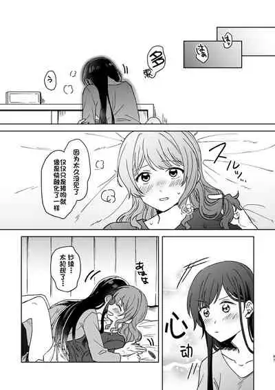 Anata no Kusuriyubi ni Eien o