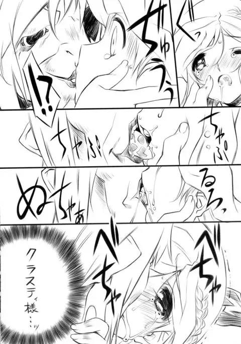 Kanojo wa Muryokude Taidana Hime