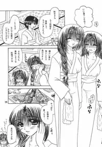 [Hi@skip (Kotori Ran)] I-ke-na-i Oyako Ryokou (Kanon)