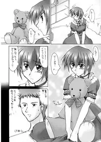 [Sago Jou (Seura Isago)] Catalpa's Emotions: the first volume (Kizuato)