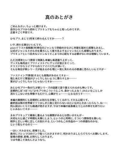 Immoral Cute Aggression