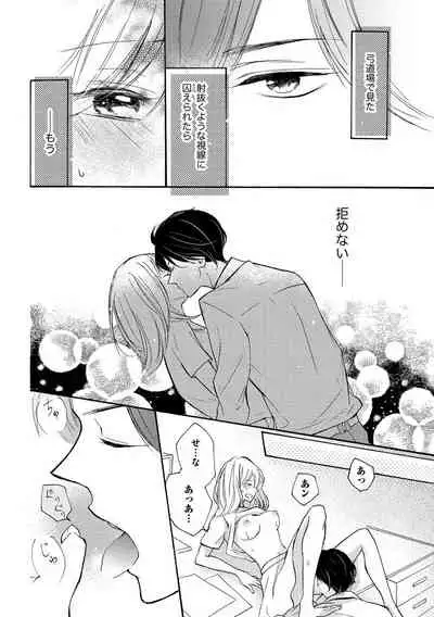 和服のケダモノ