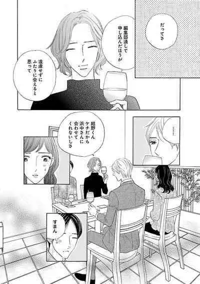 Renai LoveMax 2022-12