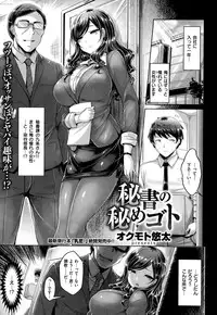 COMIC Kairakuten BEAST 2015-10