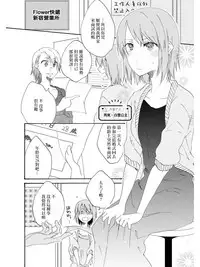 Sayonara, Shirayuki Hime | 再见、白雪公主