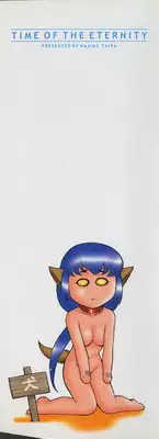 [Taira Hajime] Yuukyuu No Koku - Time of the Eternity