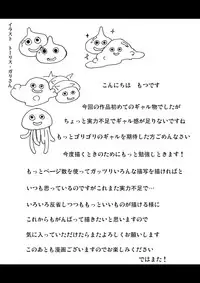 [Motsu Ryouri (Motsu)] Dragon Queen's 2 (Dragon Quest V) [Digital]