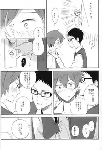 (SUPER22) [Canopus (Minami)] LOCKED CASKET (Tsuritama)