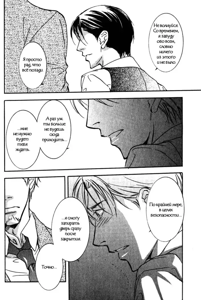 Uso to Coffee to Amai Kiss