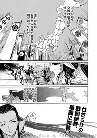 COMIC Situation Play Vol. 6