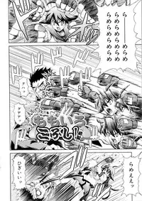 [Gattsun] Zettyo Full Throttle!