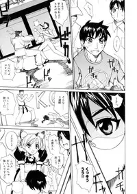 [Midoh Tsukasa] Amusement Star