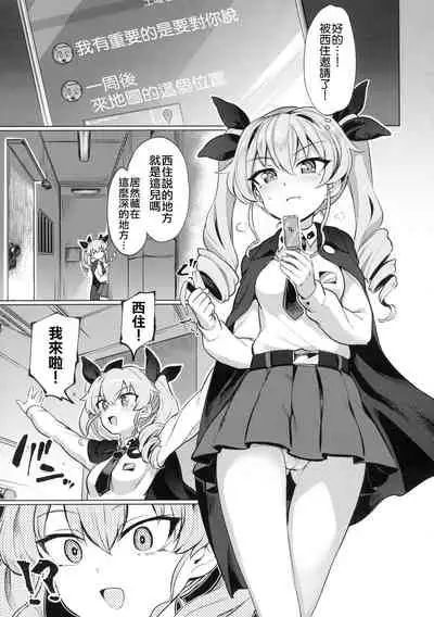 Chinpo Yakuza Miporin 5 Maho Chovy Junai Hen 丨肉棒極道美穗 5 真穗丘比純愛篇