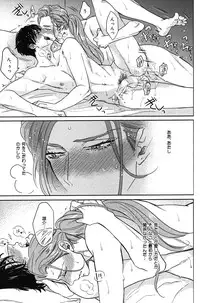 [Michinoku Atami] Kocchi Muite, Ai