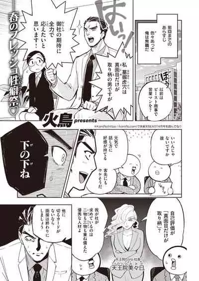 COMIC Kairakuten BEAST 2021-05