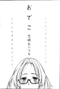 Monthly Vitaman 2013-07