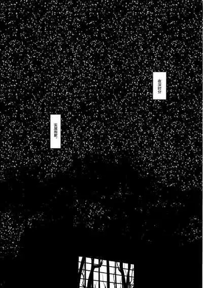 Hamakaze to. Yorunobu Kantai Collection