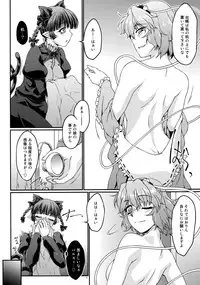 (Reitaisai 10) [Kougeki (Ootsuki Wataru)] Sleeping? (Touhou Project)