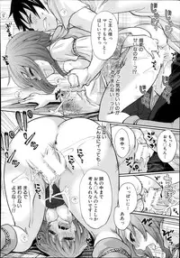 [Miyahara Ayumu] Kaishin no Eleanora Ch. 1-5