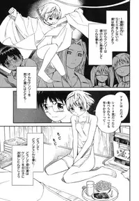 [Akihito Yoshitomi] Blue Drop ～Tenshi no Bokura～ Vol. 1