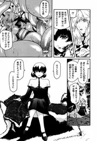 [Kokonoki Nao] Kabe no Naka no Tenshi