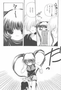 [Purple Ribbon (Sawamura Nayu)] Howa Howa Okomeken (Air)