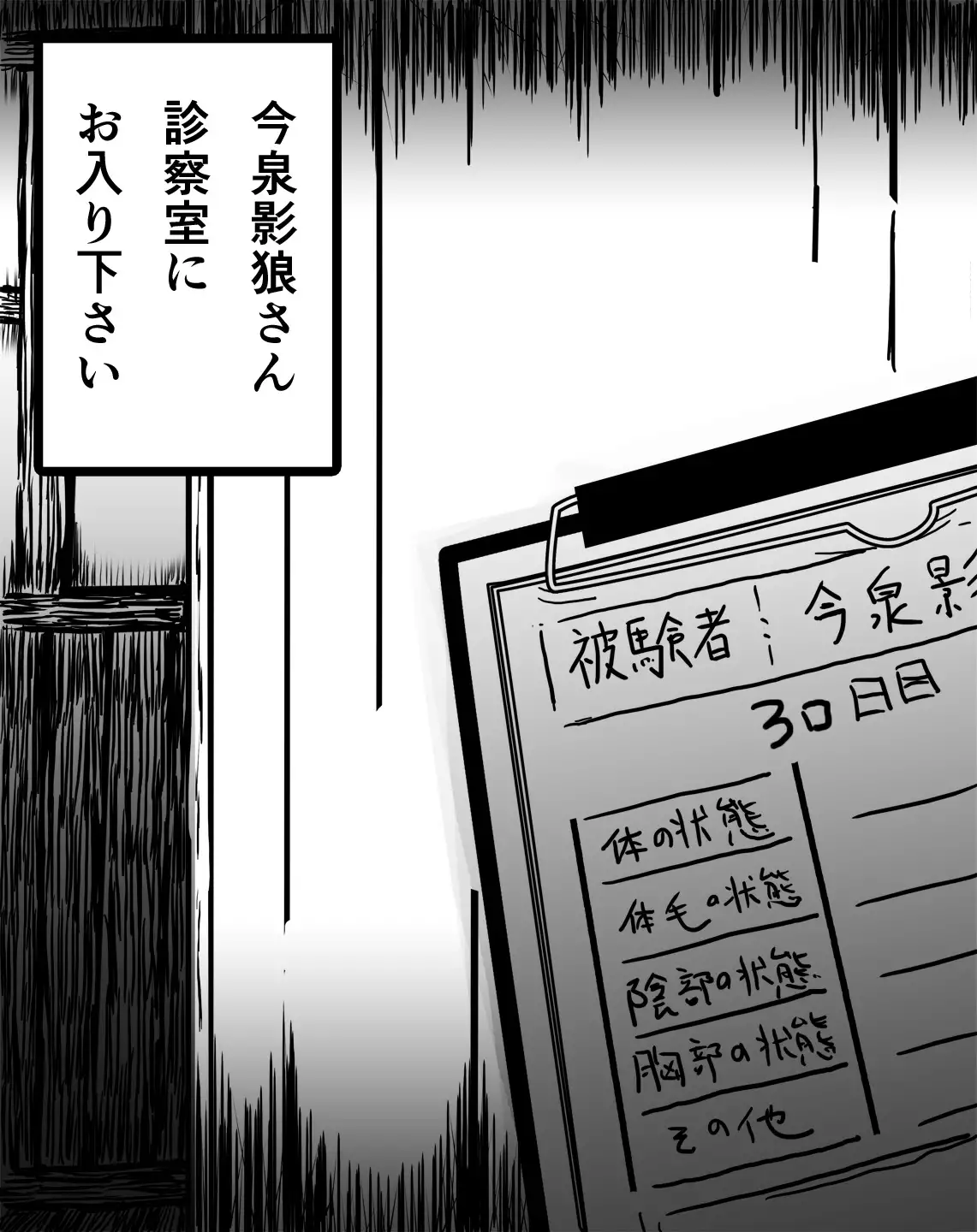 Kagerou Shindan 1–5