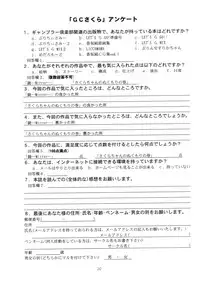 (CR27) [Gambler Club (Kousaka Jun)] GC Sakura (Cardcaptor Sakura)