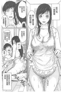 [Maimu-Maimu] Delivery Mama [Chinese]