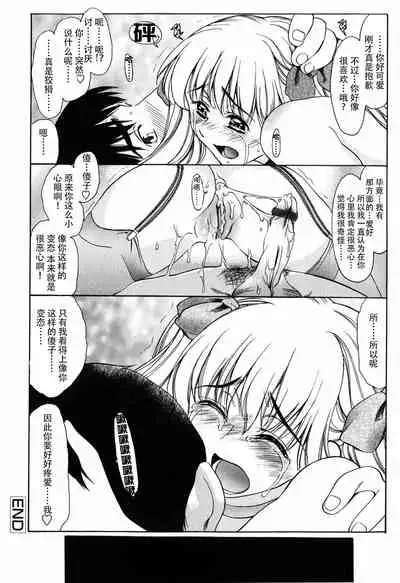 Shiawase no Katachi | 幸福的方式