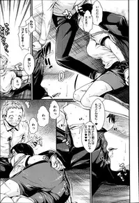 [Katase Minami] Shibatte Aishite.