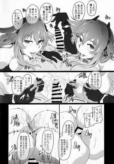 (C99) [CotesDeNoix (Cru)] Chaotic Heart another √chaos (Hyperdimension Neptunia)