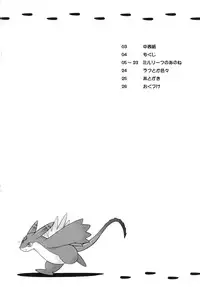 (SC34) [Kazeuma (Minami Star)] Milreaf no Anone (Summon Night 4)