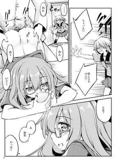 Mochizuki wo ijiritai