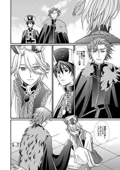 'Kaibutsu / Ibara no Ou'