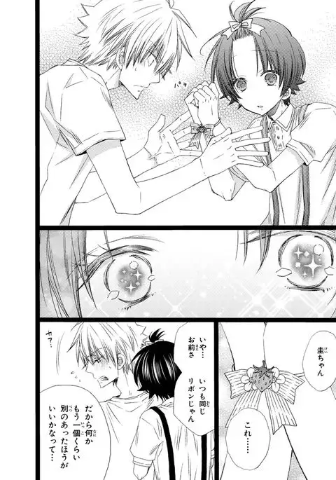 Ore Dake Mi Nai to xx Shichau zo