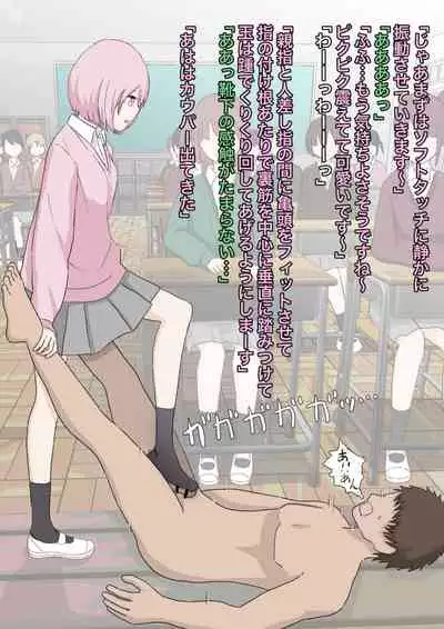 仲良くしましょ先生