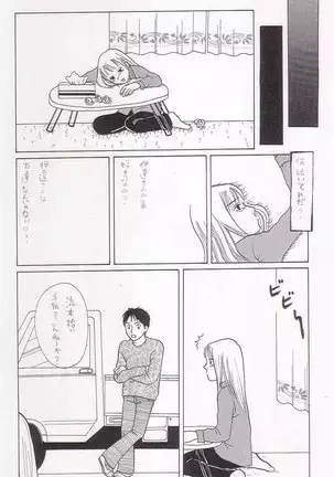 Sayonara Boku No Tomodachi 36P