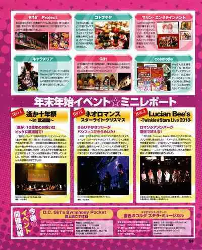 Cool-B Vol.30 2010-03