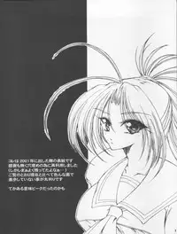 (C75) [Yamazakura (Iguchi Takajin)] Doudeshou (Asuka 120%)