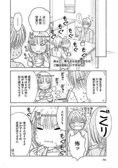 Renai LoveMax 2022-12