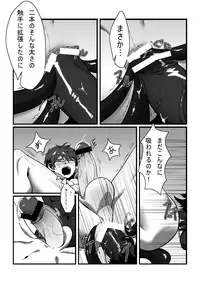 [Blue Keshi (lvlv)] Shintou - PENETRATION (Dungeon Fighter Online) [Digital]