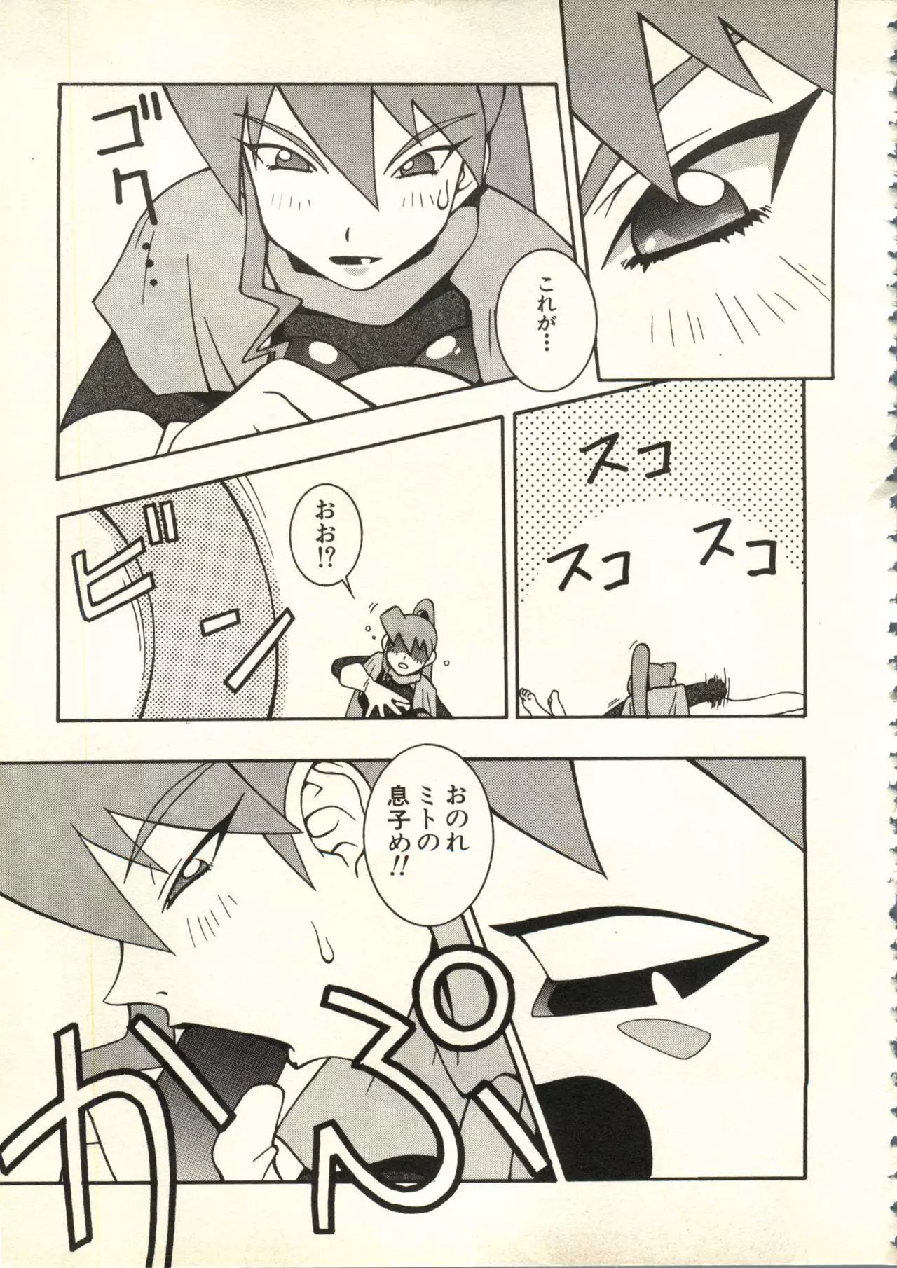 Bishoujo Shoukougun V3 '99 Summer Edition