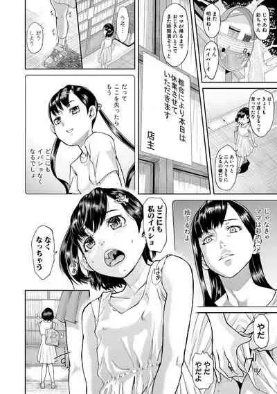 Pako-Pako Shisugite Baka ni Naru