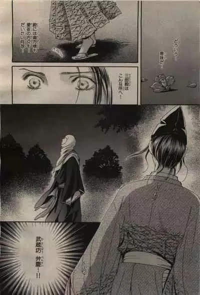 BE・BOY GOLD 2009-04