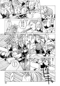 [Youhei Kozou] Punky Knight ~Pinky Phaia~