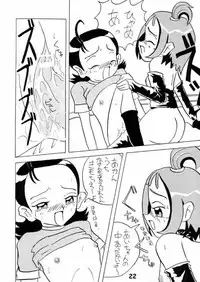 [SARDNIX (Man Sukima)] NUITERU? (Ojamajo Doremi)