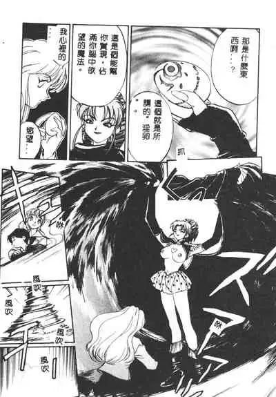 [Yugawara Atami] Magical Libido [Chinese]