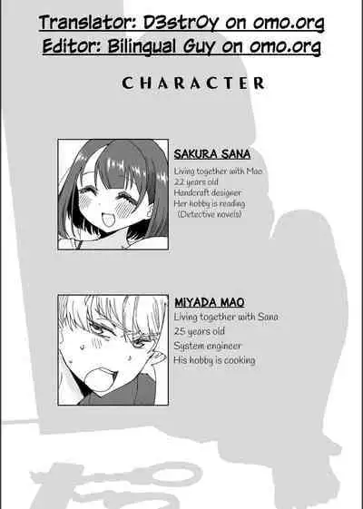 Inu no Utsuwa Hito no Mizu