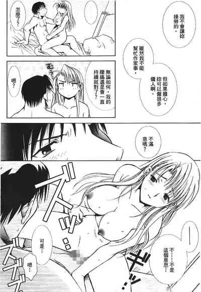 Fullmetal Alchemist 6